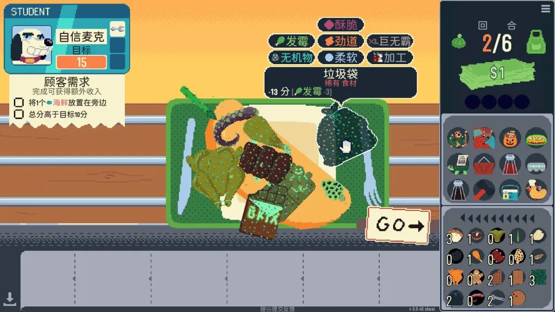 《你有饼吗?》v1.0.10 免安装中文学习版 《你有饼吗?》v1.0.10 免安装中文学习版