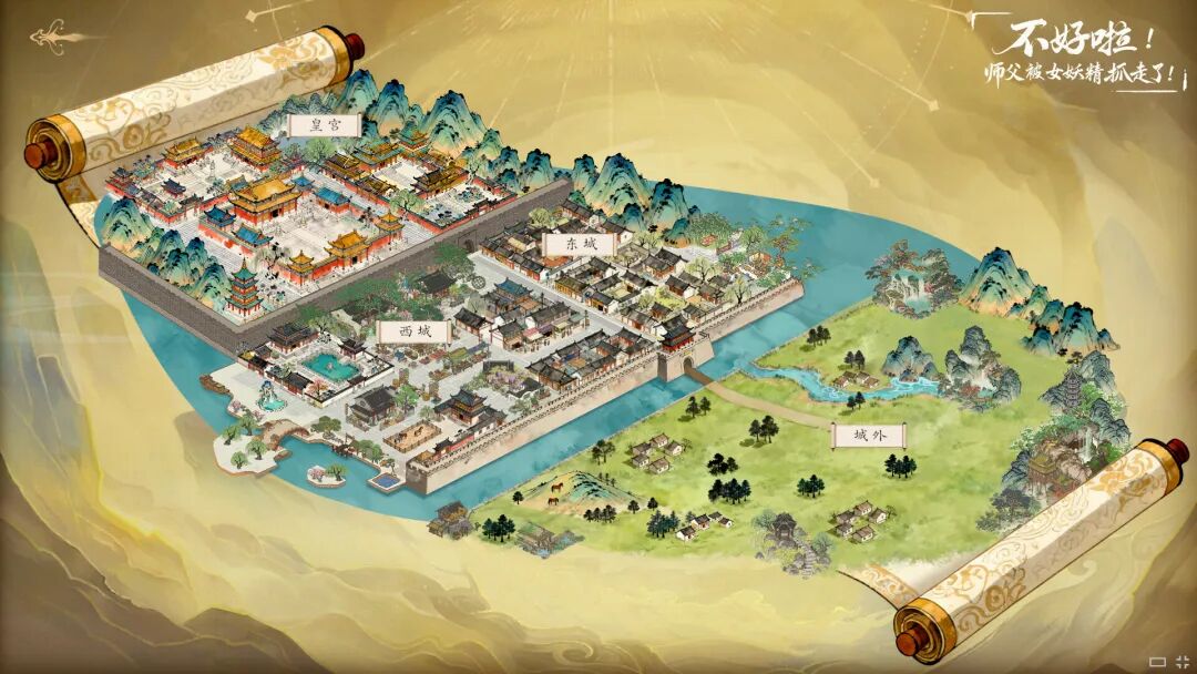 《不好啦！师父被女妖精抓走了！》v1.0 免安装中文学习版