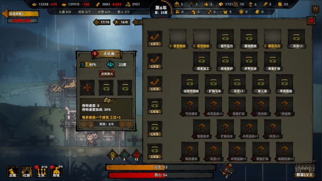 《大宋烽烟》v1.0 免安装中文学习版