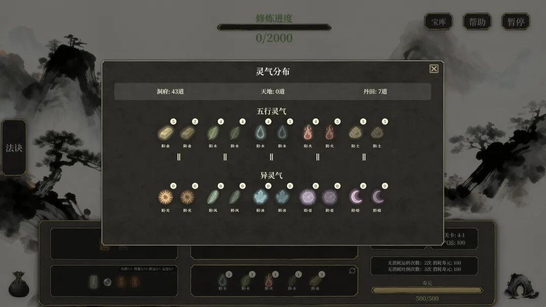 《我独自飞升成仙》Build.20881312 免安装中文学习版