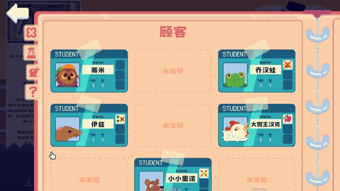 《你有饼吗?》v1.0.10 免安装中文学习版 《你有饼吗?》v1.0.10 免安装中文学习版
