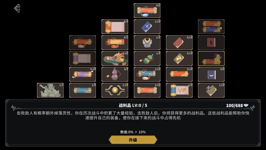 《灵契江湖：御灵志》Build.21800198 免安装中文学习版