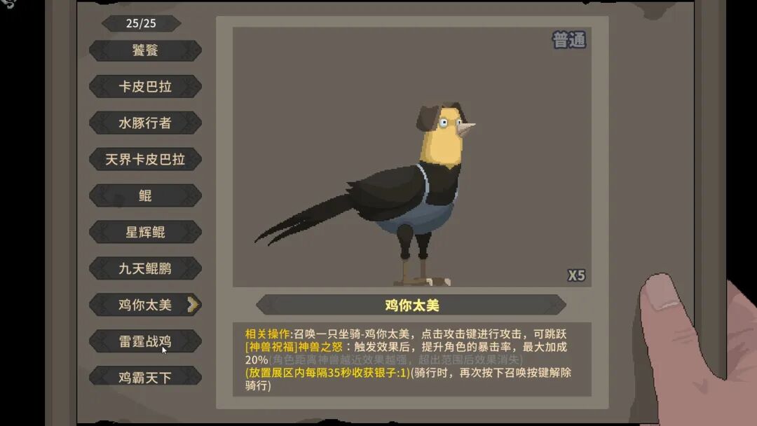 《灵契江湖：御灵志》Build.21800198 免安装中文学习版