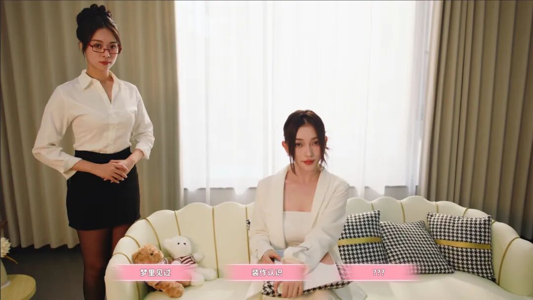 《女神的贴身男仆》v1.0 免安装中文学习版