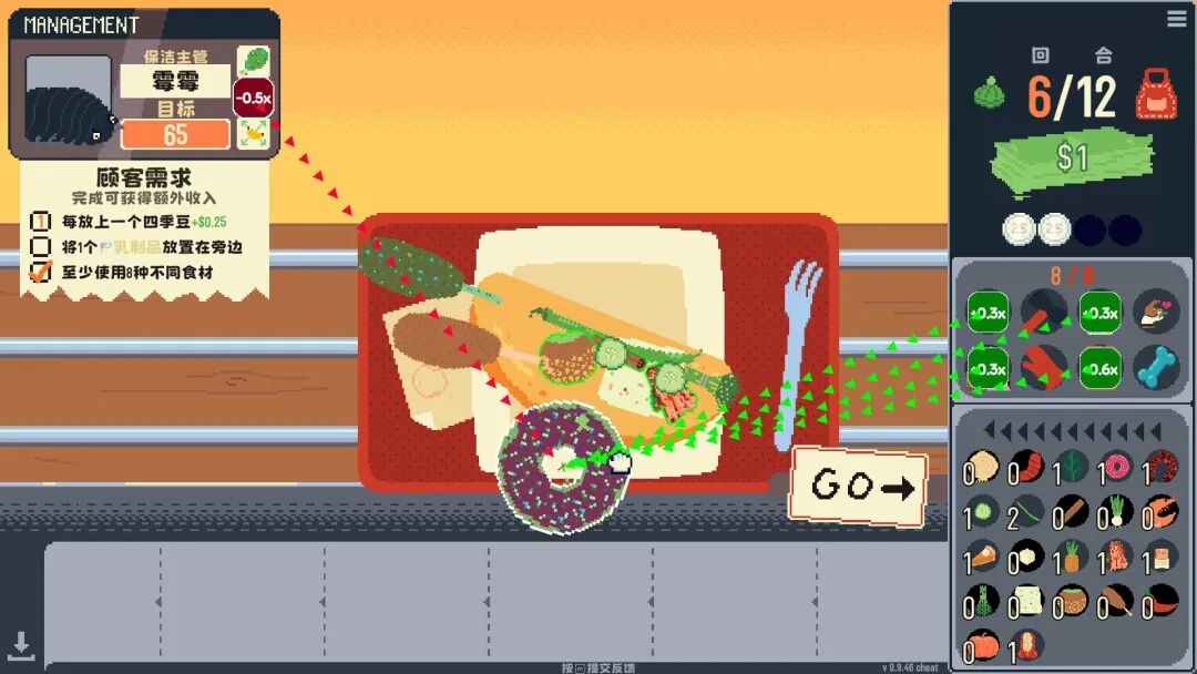 《你有饼吗?》v1.0.10 免安装中文学习版 《你有饼吗?》v1.0.10 免安装中文学习版