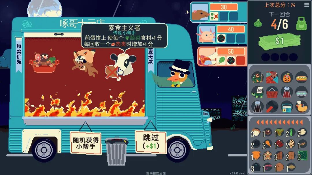 《你有饼吗?》v1.0.10 免安装中文学习版 《你有饼吗?》v1.0.10 免安装中文学习版