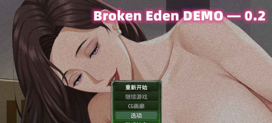 《破碎伊甸》v0.2.0 免安装中文步兵版 《破碎伊甸》v0.2.0 免安装中文步兵版