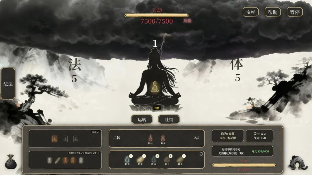 《我独自飞升成仙》Build.20881312 免安装中文学习版