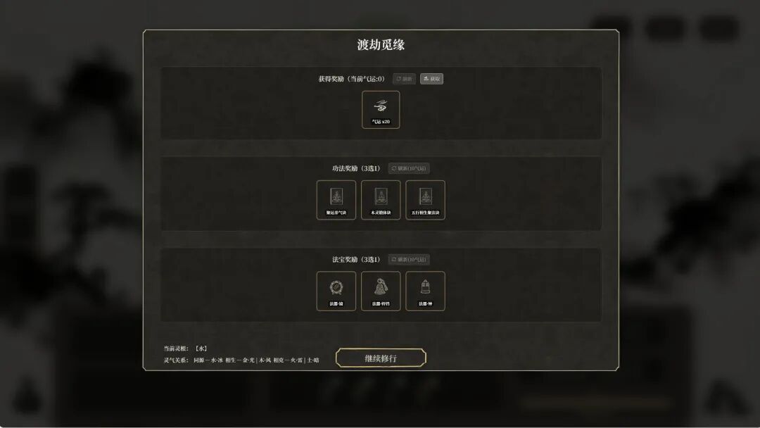 《我独自飞升成仙》Build.20881312 免安装中文学习版