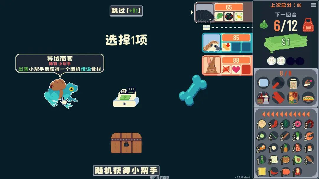 《你有饼吗?》v1.0.10 免安装中文学习版 《你有饼吗?》v1.0.10 免安装中文学习版
