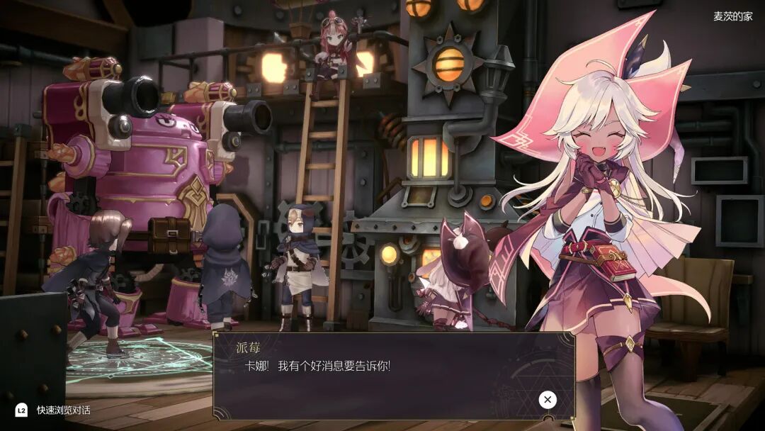 《魔女之泉R》v1.109 免安装中文学习版