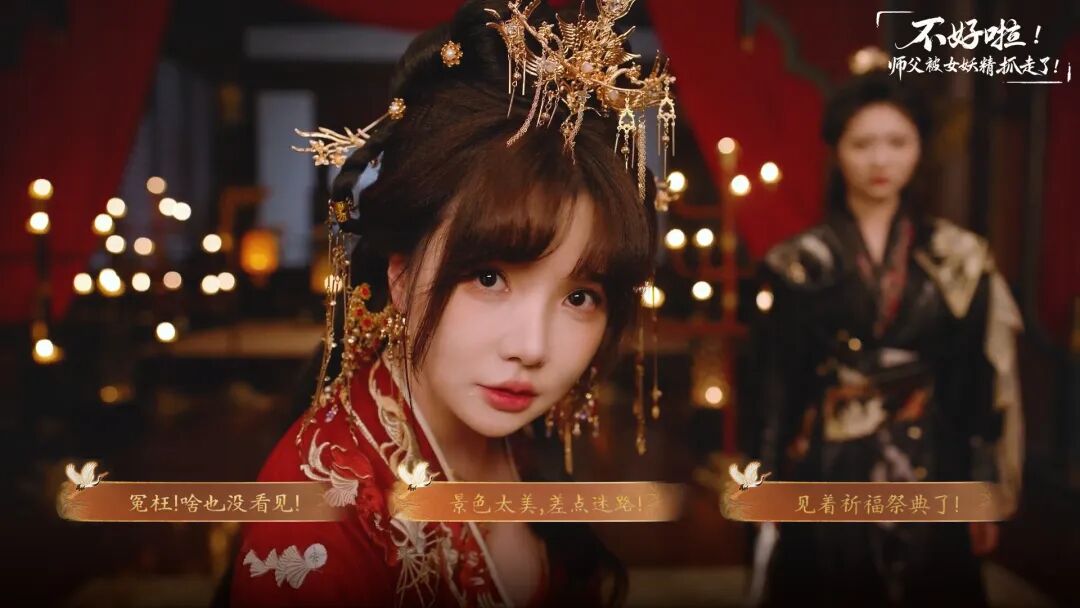 《不好啦！师父被女妖精抓走了！》v1.0 免安装中文学习版