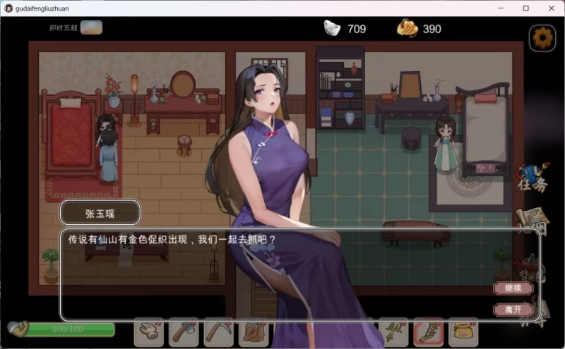 《古代风流传》仙界春节篇 DLC 免安装中文步兵版