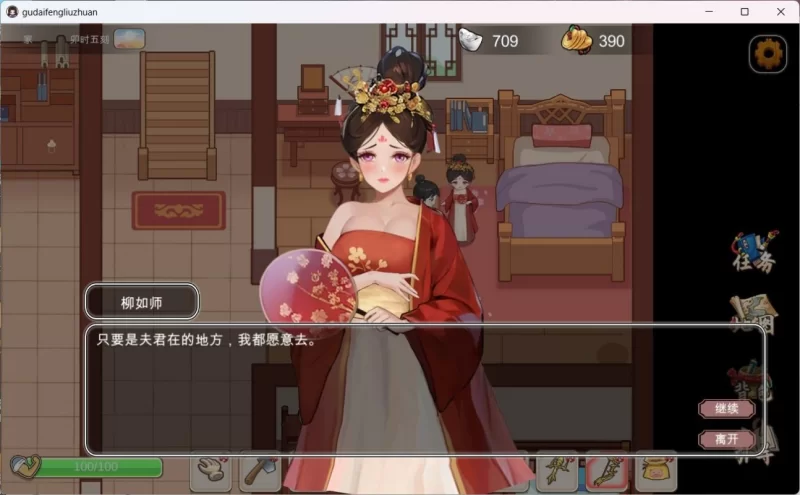 《古代风流传》仙界春节篇 DLC 免安装中文步兵版