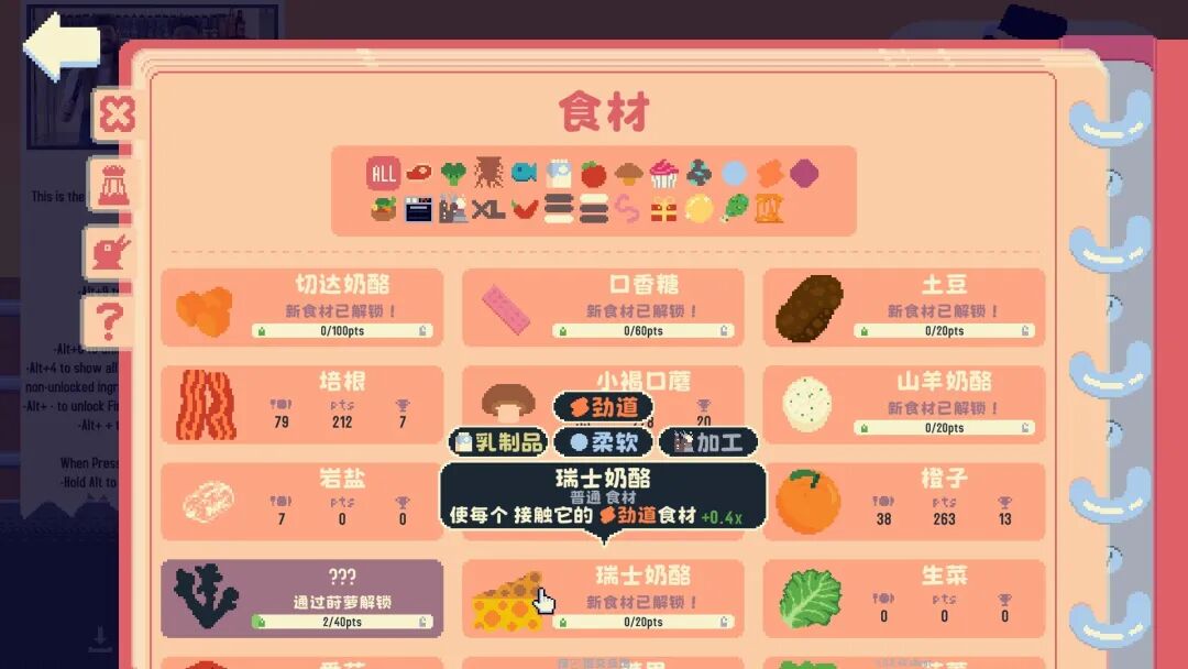 《你有饼吗?》v1.0.10 免安装中文学习版 《你有饼吗?》v1.0.10 免安装中文学习版