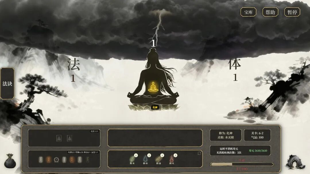 《我独自飞升成仙》Build.20881312 免安装中文学习版