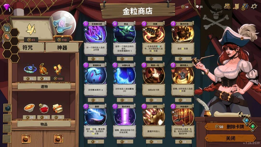 《永恒弈境》v1.26 免安装中文学习版