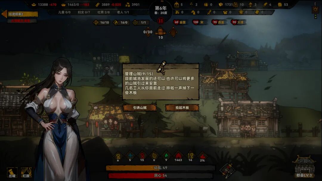 《大宋烽烟》v1.0 免安装中文学习版