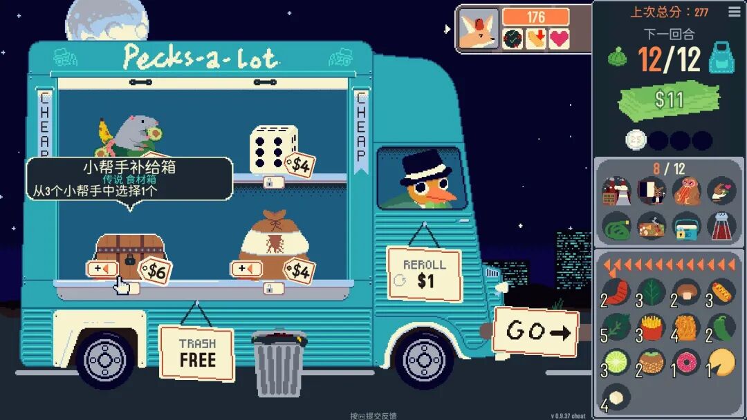 《你有饼吗?》v1.0.10 免安装中文学习版 《你有饼吗?》v1.0.10 免安装中文学习版