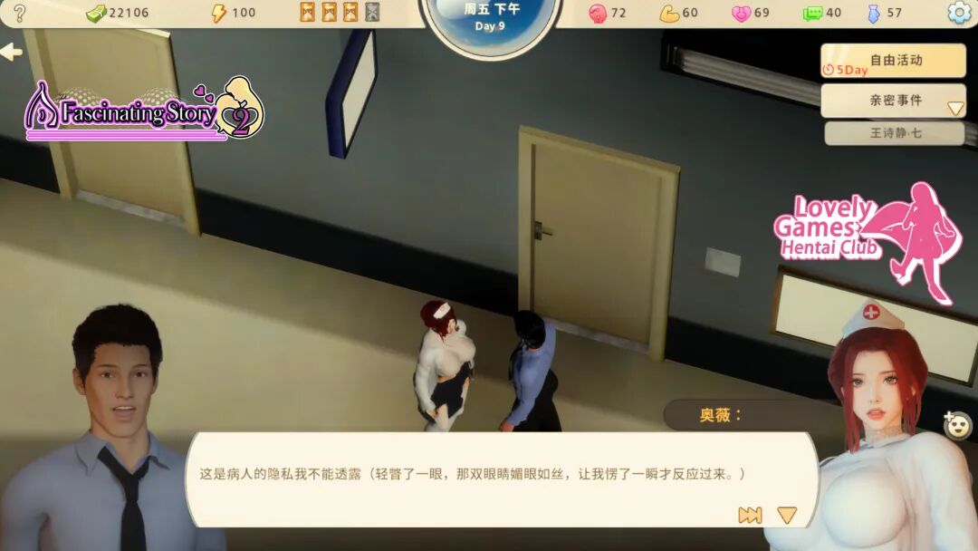 《张伟和他不太好说的二三事2》Build.21715671免安装中文步兵版