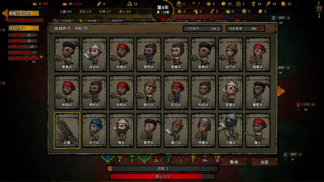 《大宋烽烟》v1.0 免安装中文学习版