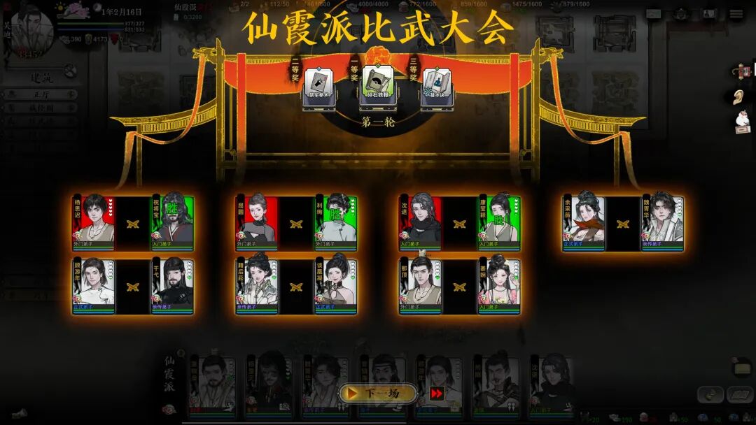 《龙胤立志传》Build.22326780-支持者DLC 免安装中文学习版