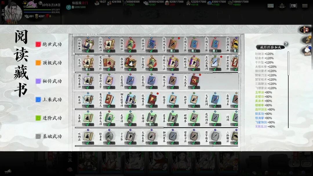 《龙胤立志传》Build.22326780-支持者DLC 免安装中文学习版