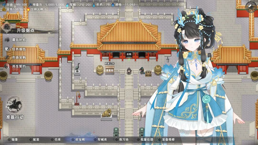 《十三州行动：三国搜打撤》Build.22388909+股东支持者DLC 免安装中文学习版