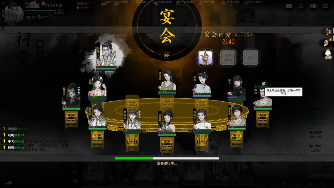 《龙胤立志传》Build.22326780-支持者DLC 免安装中文学习版