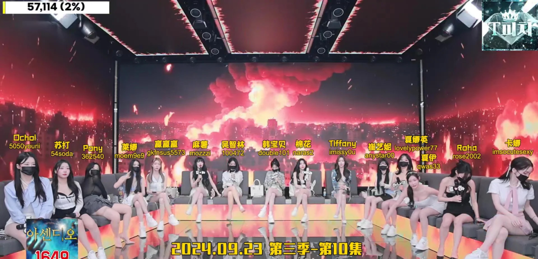 【Jinricp 第三季】 (第十期) 2024.09.23 韩国女团直播秀