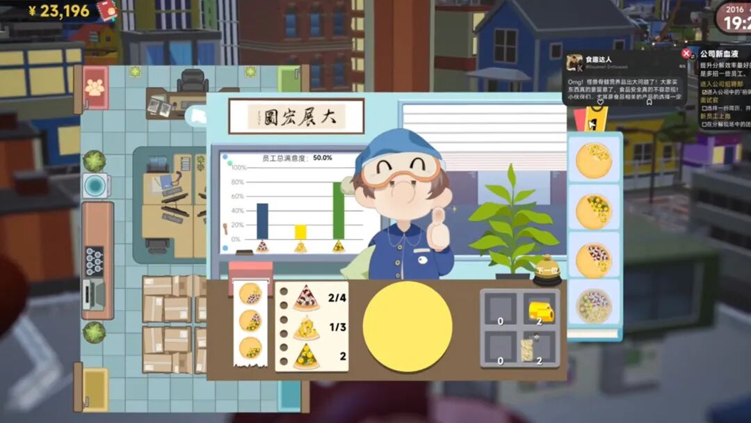 《怪兽分解公司》v2.1.8 免安装中文学习版