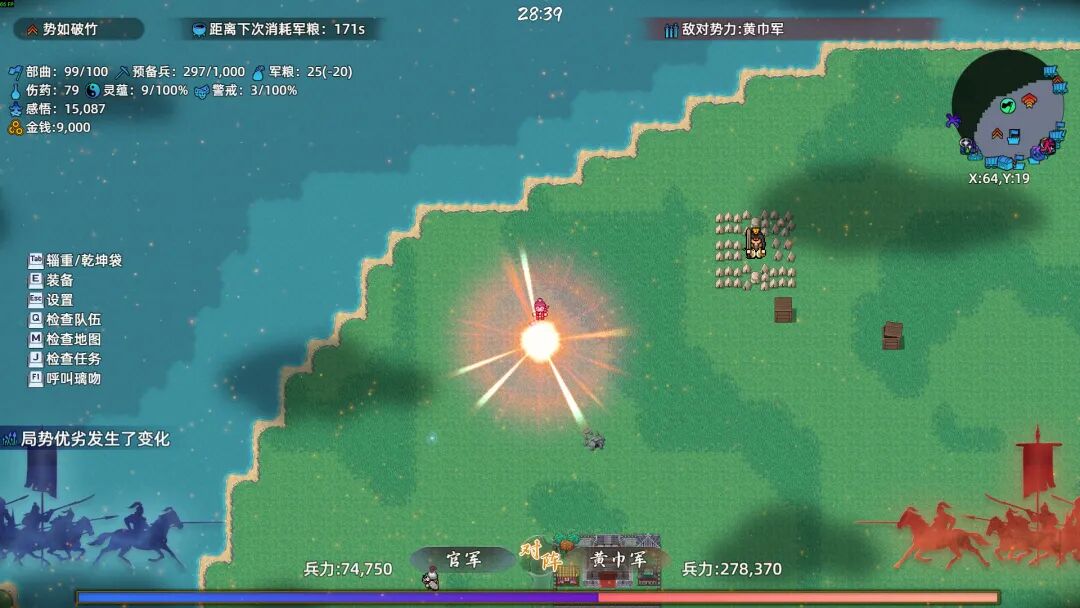 《十三州行动：三国搜打撤》Build.22388909+股东支持者DLC 免安装中文学习版