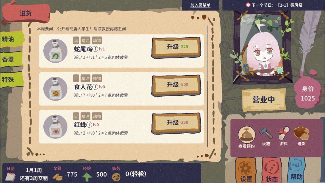 《按摩大师》v1.8.8 免安装中文学习版