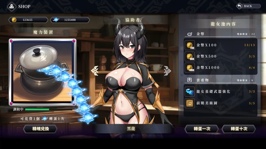 《龙骑天下-御龙者觉醒》免安装中文步兵版