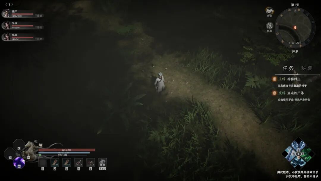 《镇邪Ⅱ》v1.0 免安装中文学习版