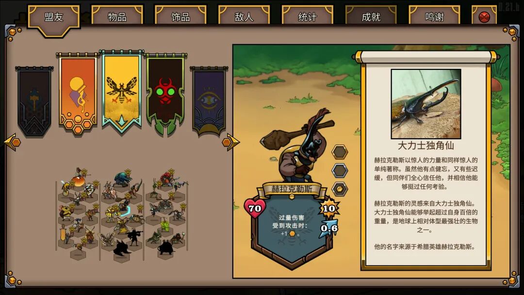 《蜂巢疫灾》v0.23c 免安装中文学习版