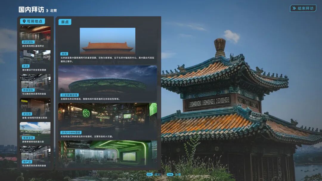 《中国足球模拟器》v.5.54+天胡开局DLC 免安装豪华中文学习版