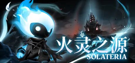 《火灵之源》v1.0.20 免安装中文学习版