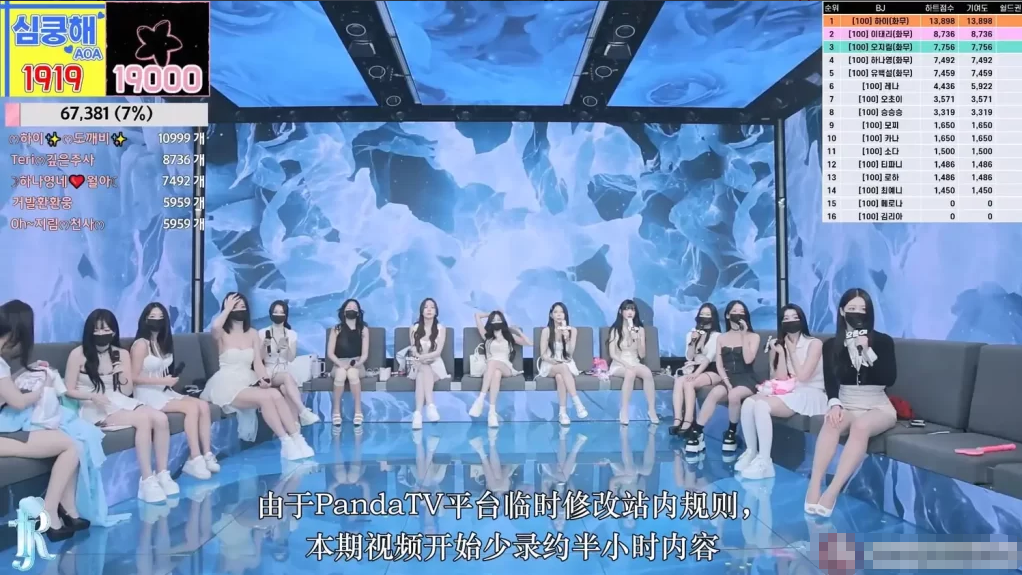 【Jinricp 第三季】 (第二期) 2024.08.30 韩国女团直播秀