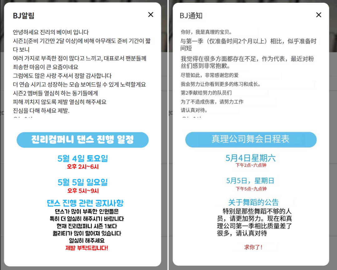 【Jinricp第二季】2024.05.03 韩国女团直播秀 (第三期)