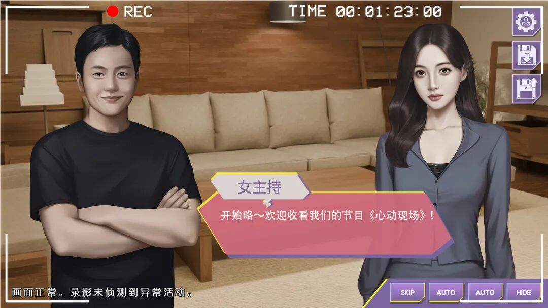 《心动现场：恋爱实境秀》v1.8.15 免安装中文学习版