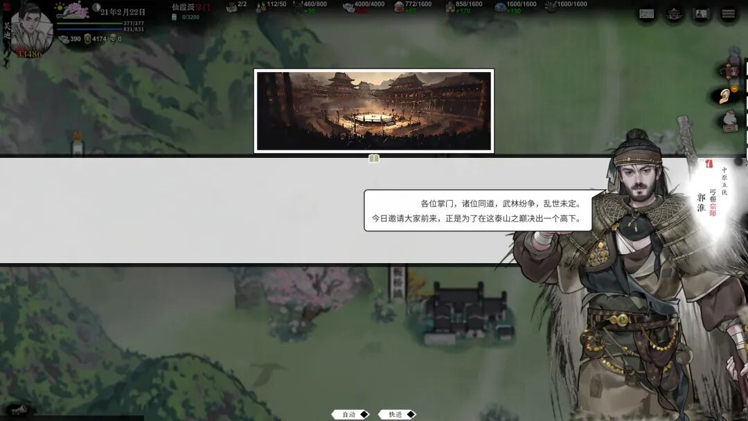 《龙胤立志传》Build.22326780-支持者DLC 免安装中文学习版