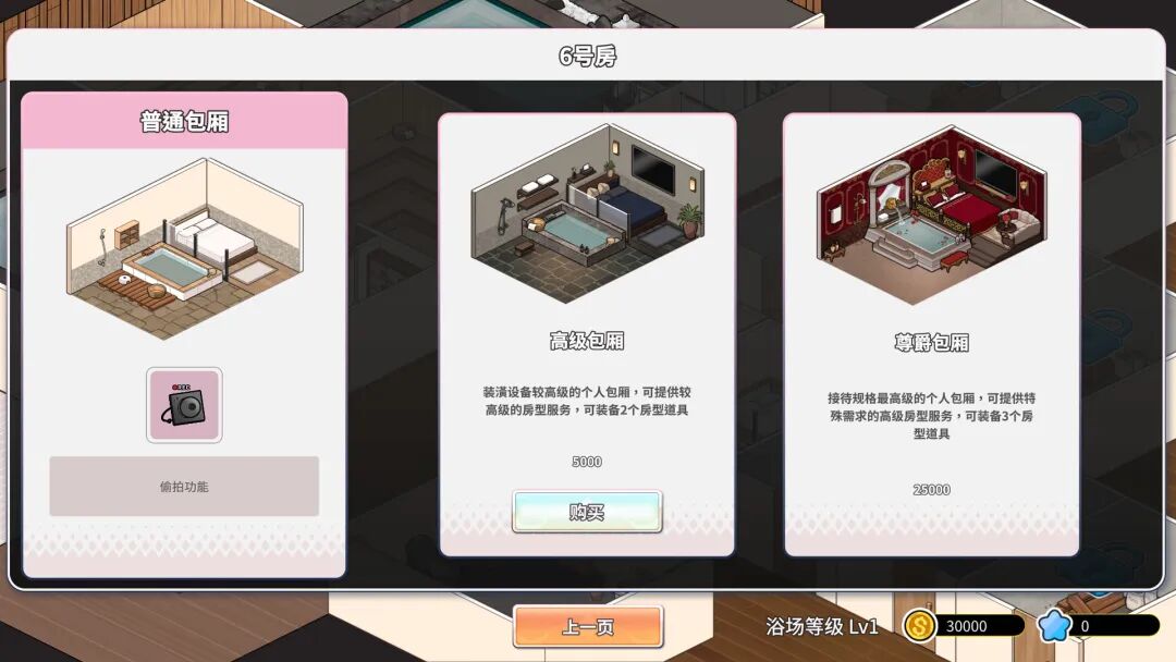 《背德浴场》免安装中文步兵版