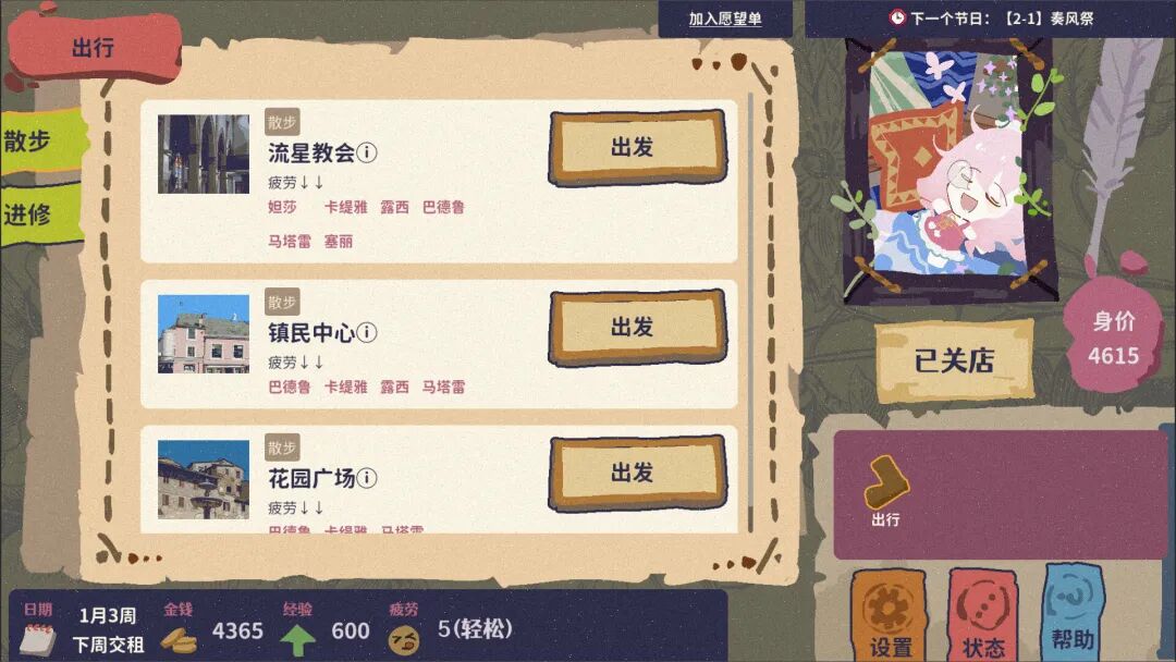 《按摩大师》v1.8.8 免安装中文学习版