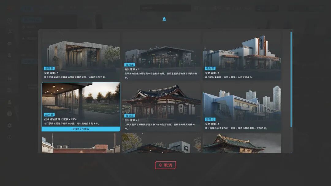 《中国足球模拟器》v.5.54+天胡开局DLC 免安装豪华中文学习版