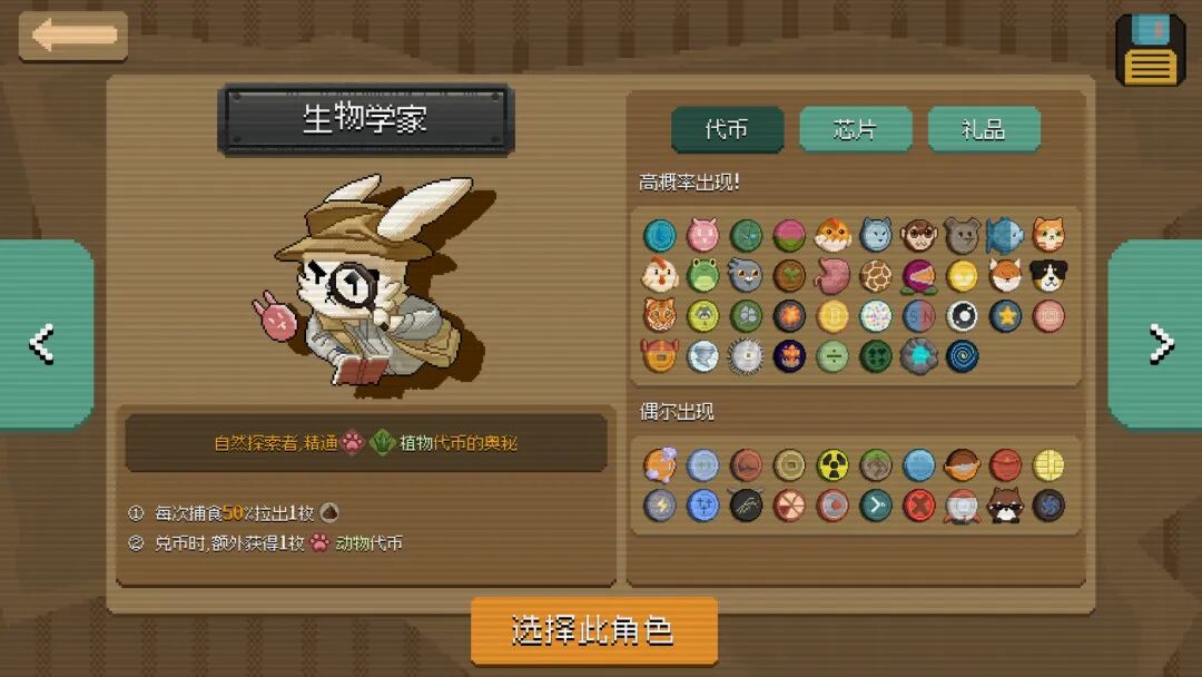 《浣熊推币机》v1.0.8 免安装中文学习版