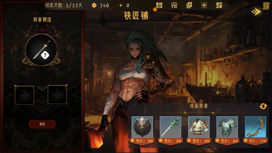 《千年一弈》Build.22746389 免安装中文学习版