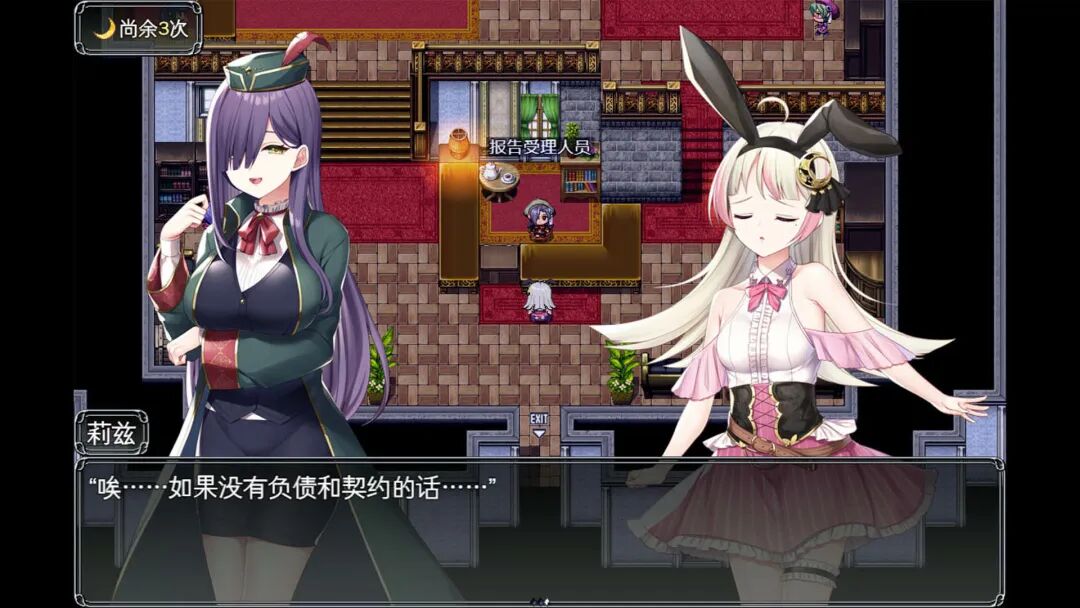 《莉兹与萝洁的欠金工房 ~负债姊妹的炼金日志~》免安装中文学习版 《莉兹与萝洁的欠金工房 ~负债姊妹的炼金日志~》免安装中文学习版