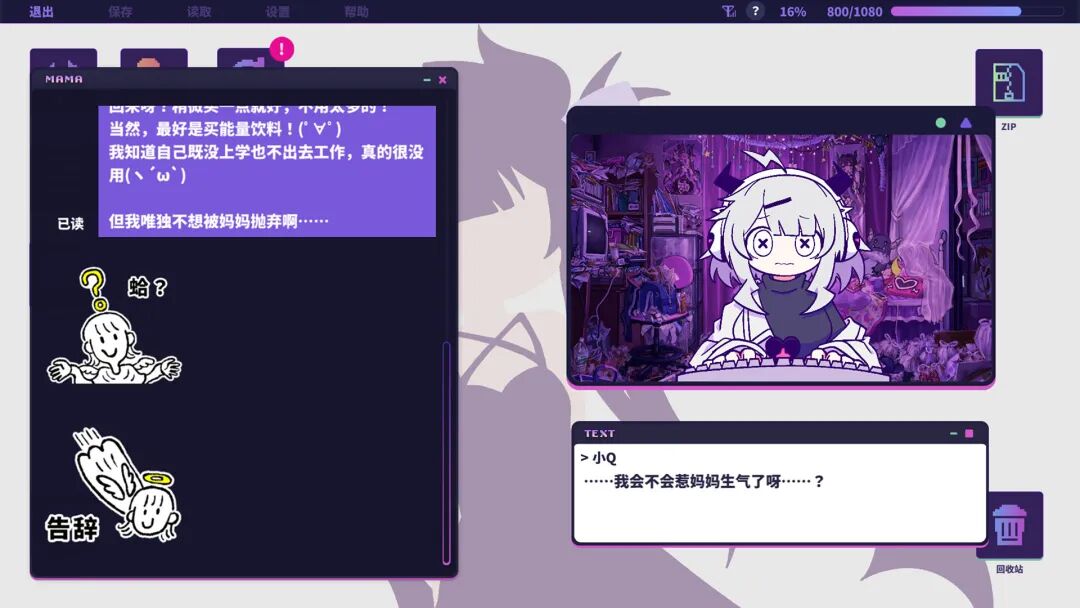 《晕晕电波症候群》v1.0.5 免安装中文学习版 《晕晕电波症候群》v1.0.5 免安装中文学习版