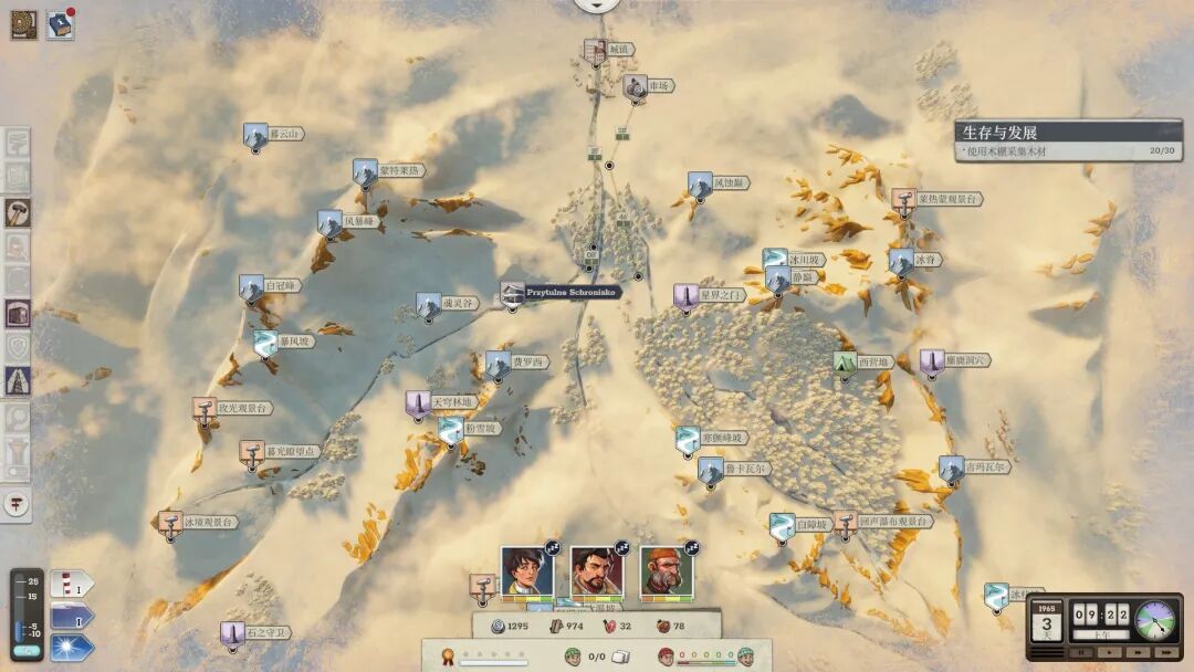 《覆雪之上》v1.0 免安装中文学习版